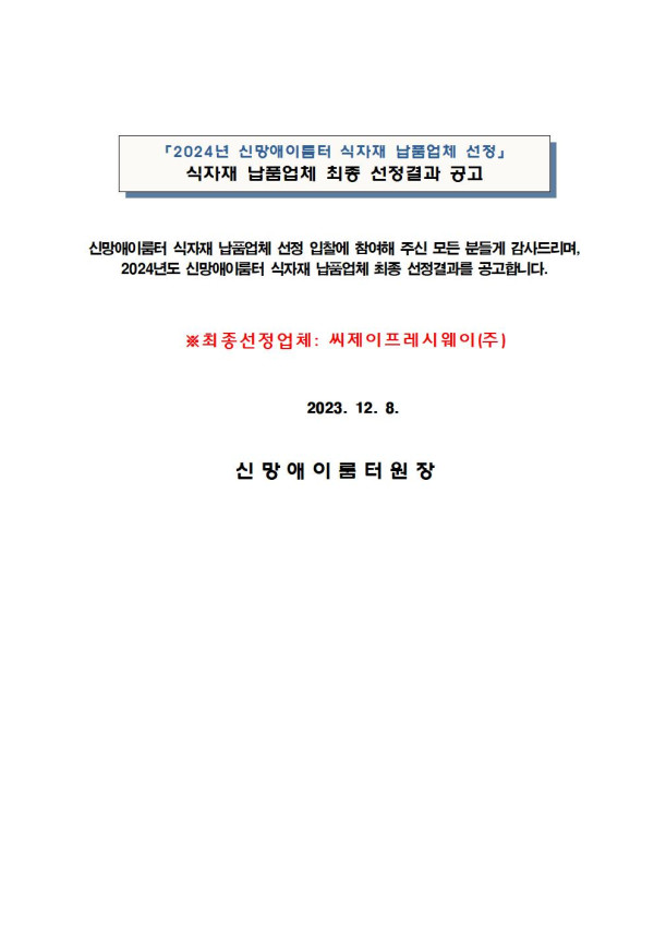 c85ba1948428dd3c40358d35743e1454_1702019