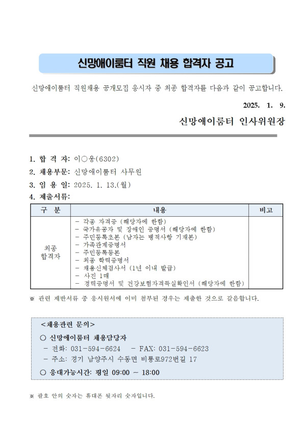 cd2db6cd3fdcb48c43f4907d43147530_1736387