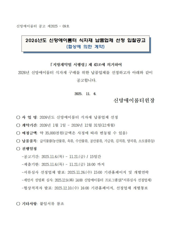 8591da18aea3ac5b3194dc2fcb396801_1762419