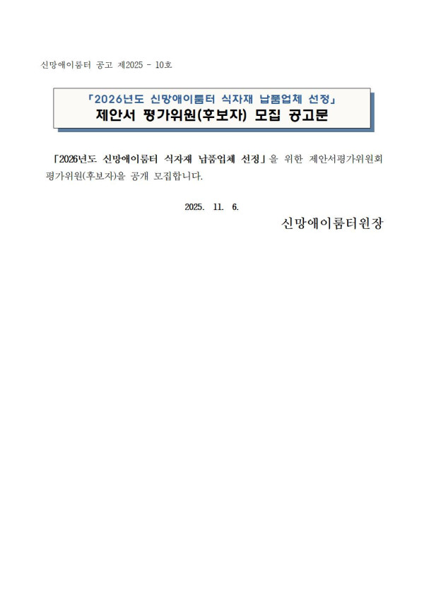 8591da18aea3ac5b3194dc2fcb396801_1762419