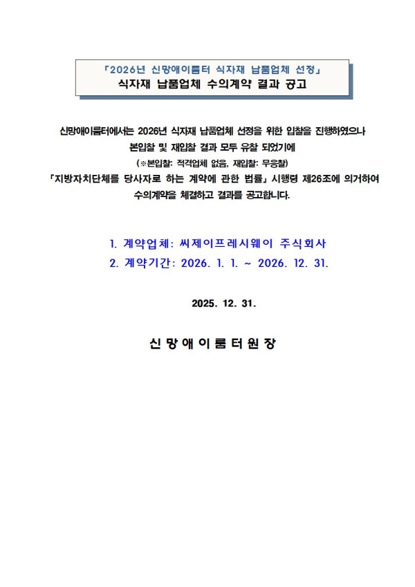 051bd718cd696cc9ada557fabadf0e14_1767165