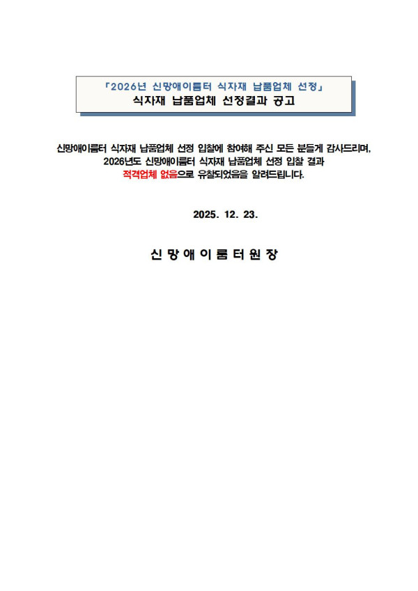 bba8d6c67abefad4a0bbec8e01ab4b8b_1766477