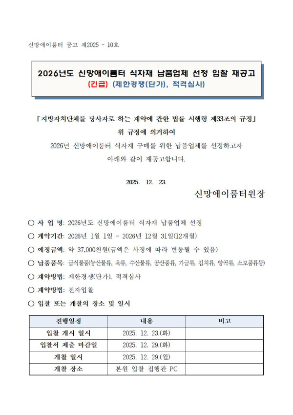 bba8d6c67abefad4a0bbec8e01ab4b8b_1766477