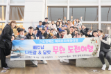 23년 사회적응 훈…