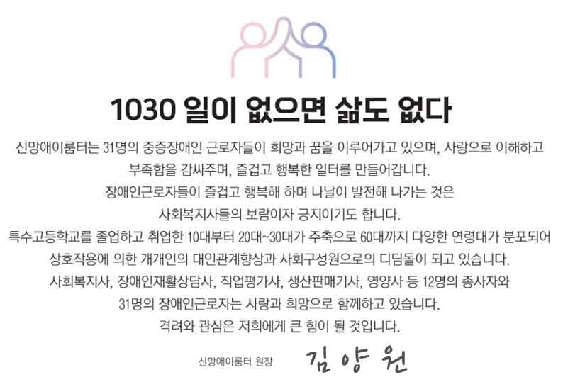 원장 인사말